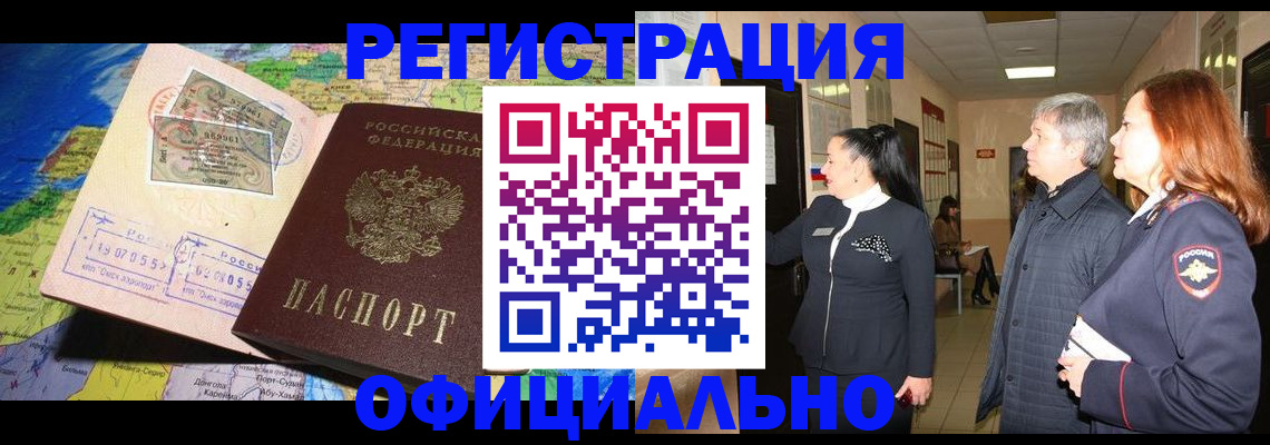 прописка иностранных граждан в Майском
